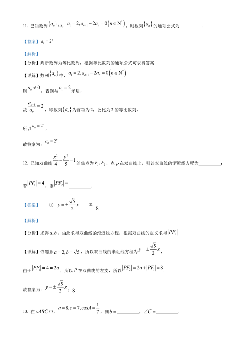 数学答案_2.2025数学总复习_2023年新高考资料_3数学高考模拟题_新高考_2023届北京市昌平区高三上学期期末质量抽测数学_2023届北京市昌平区高三上学期期末质量抽测数学