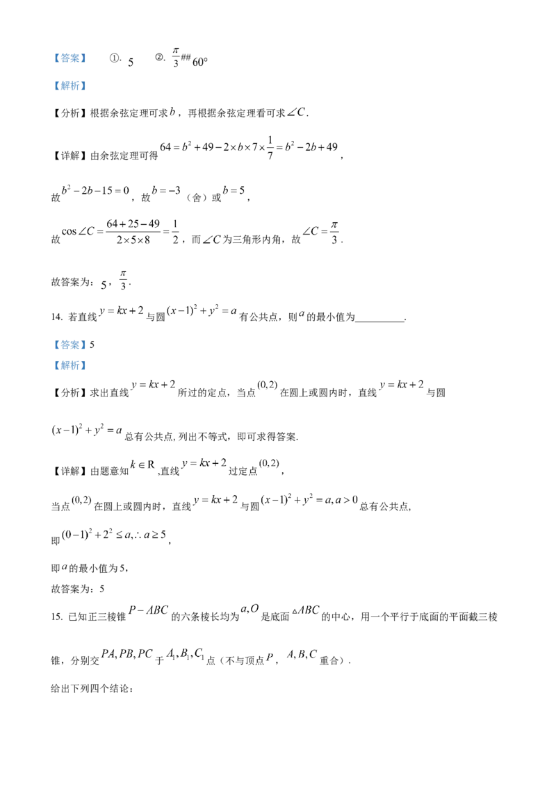 数学答案_2.2025数学总复习_2023年新高考资料_3数学高考模拟题_新高考_2023届北京市昌平区高三上学期期末质量抽测数学_2023届北京市昌平区高三上学期期末质量抽测数学