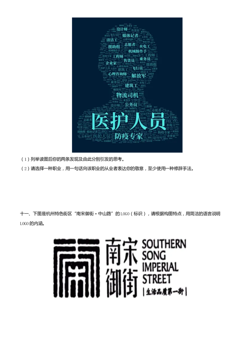 原创2021届高考二轮精品专题九图文转换学生版_01高考语文_12021年新高考资料_原创2021届高考语文二轮精品专题_原创2021届高考二轮精品专题九图文转换