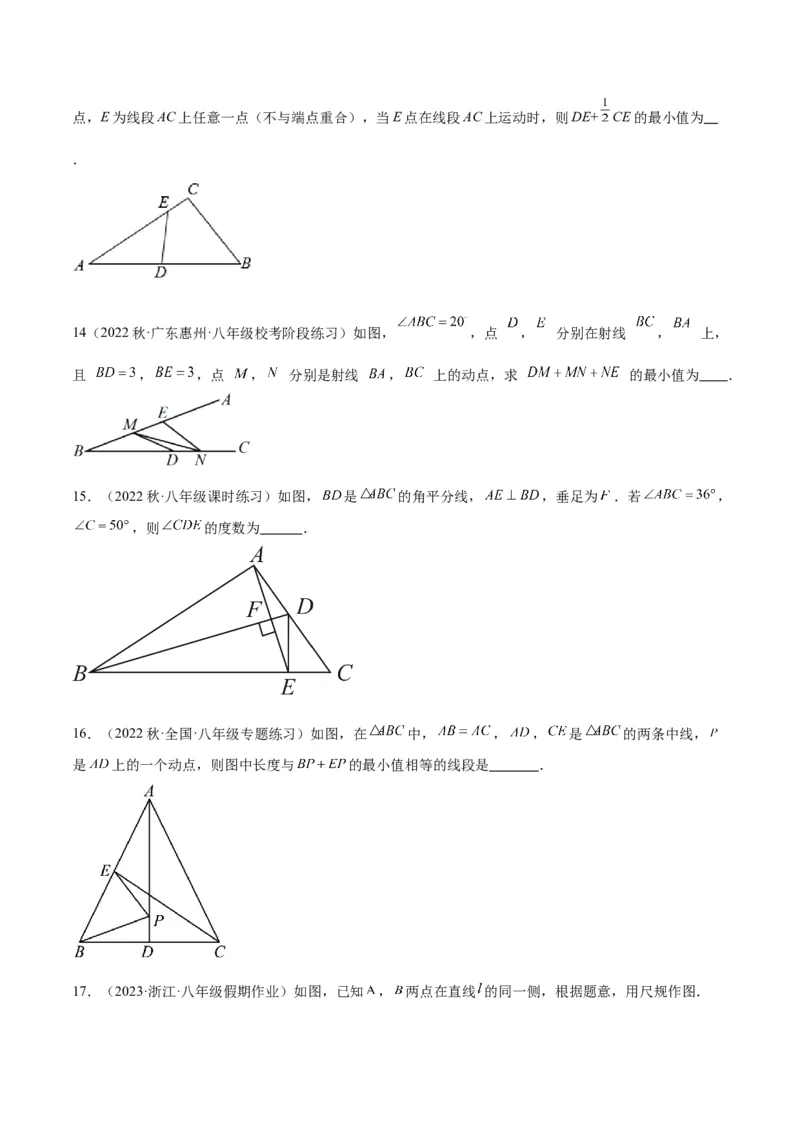 专题09轴对称中的最值模型问题（将军饮马）专训（学生版）_初中数学_八年级数学上册（人教版）_重难点专题提升-V7_2024版