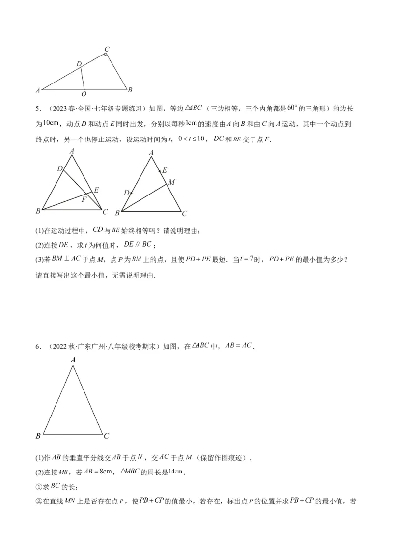 专题09轴对称中的最值模型问题（将军饮马）专训（学生版）_初中数学_八年级数学上册（人教版）_重难点专题提升-V7_2024版