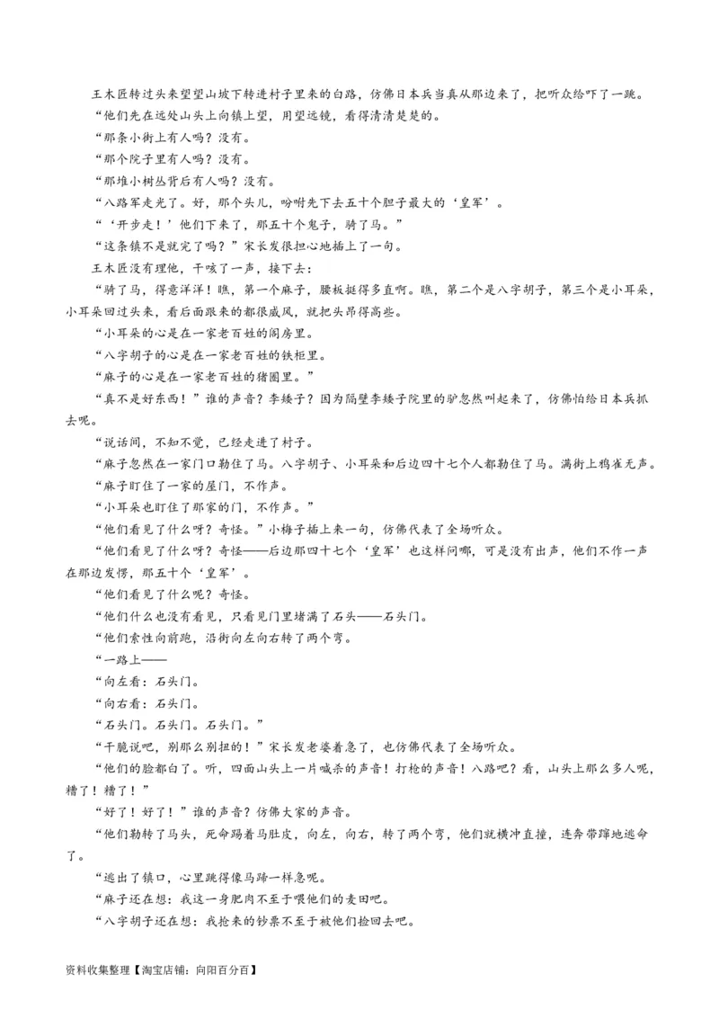 专题02文学类文本阅读-学易金卷：五年（2019-2023）高考语文真题分项汇编（全国通用）（原卷版）_01高考语文_通用版（老高考）复习资料_2024年复习资料