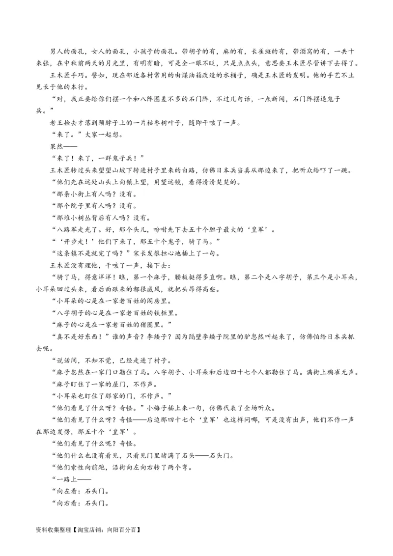 专题02文学类文本阅读-学易金卷：五年（2019-2023）高考语文真题分项汇编（全国通用）（原卷版）_01高考语文_通用版（老高考）复习资料_2024年复习资料