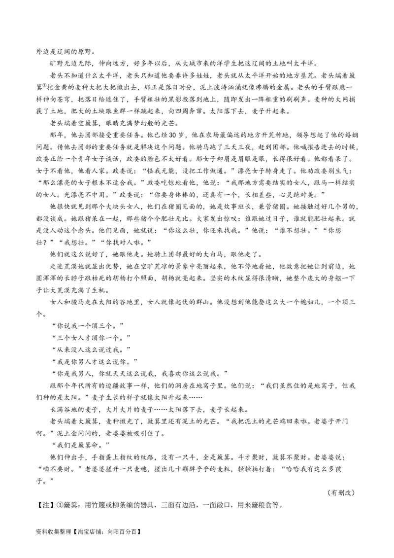 专题02文学类文本阅读-学易金卷：五年（2019-2023）高考语文真题分项汇编（全国通用）（原卷版）_01高考语文_通用版（老高考）复习资料_2024年复习资料