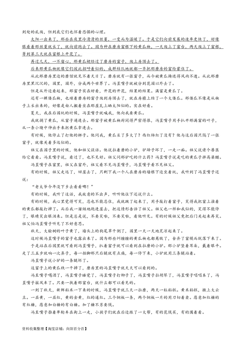 专题02文学类文本阅读-学易金卷：五年（2019-2023）高考语文真题分项汇编（全国通用）（原卷版）_01高考语文_通用版（老高考）复习资料_2024年复习资料