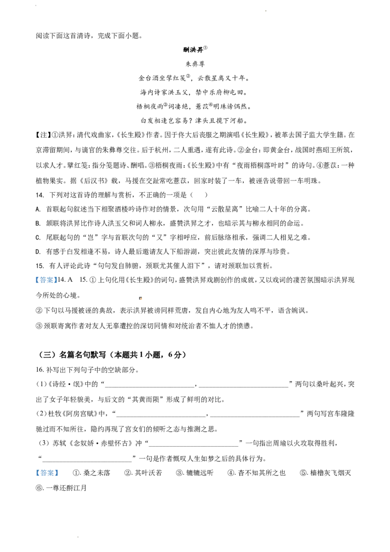 河南省2023届高三上学期第一次摸底考试语文_01高考语文_32023年新高考资料_3模拟题_老高考