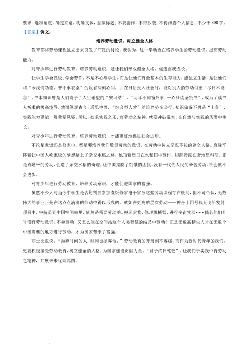 河南省2023届高三上学期第一次摸底考试语文_01高考语文_32023年新高考资料_3模拟题_老高考