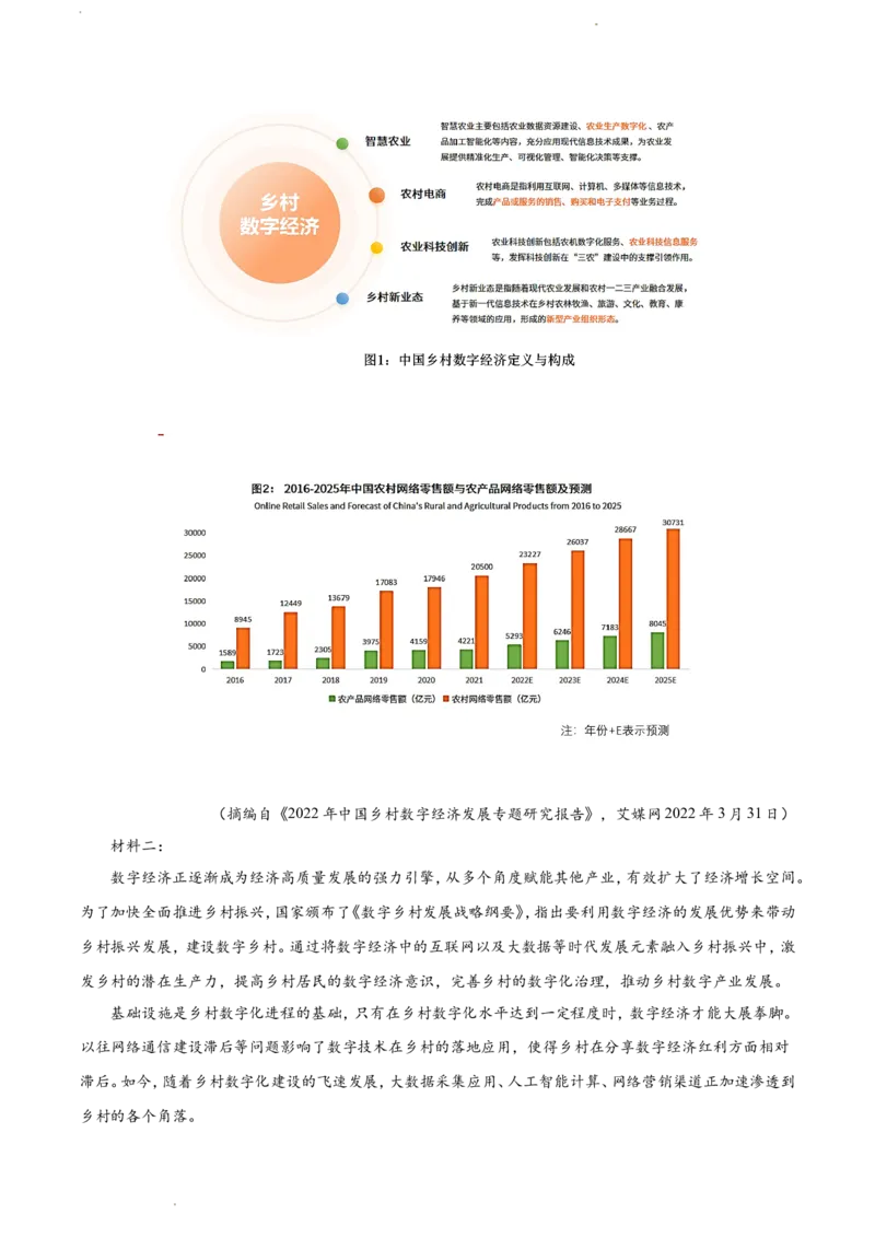 河南省2023届高三上学期第一次摸底考试语文_01高考语文_32023年新高考资料_3模拟题_老高考
