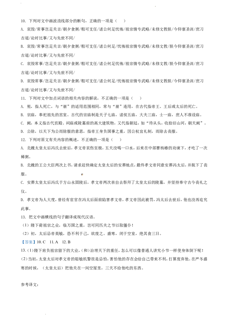 河南省2023届高三上学期第一次摸底考试语文_01高考语文_32023年新高考资料_3模拟题_老高考
