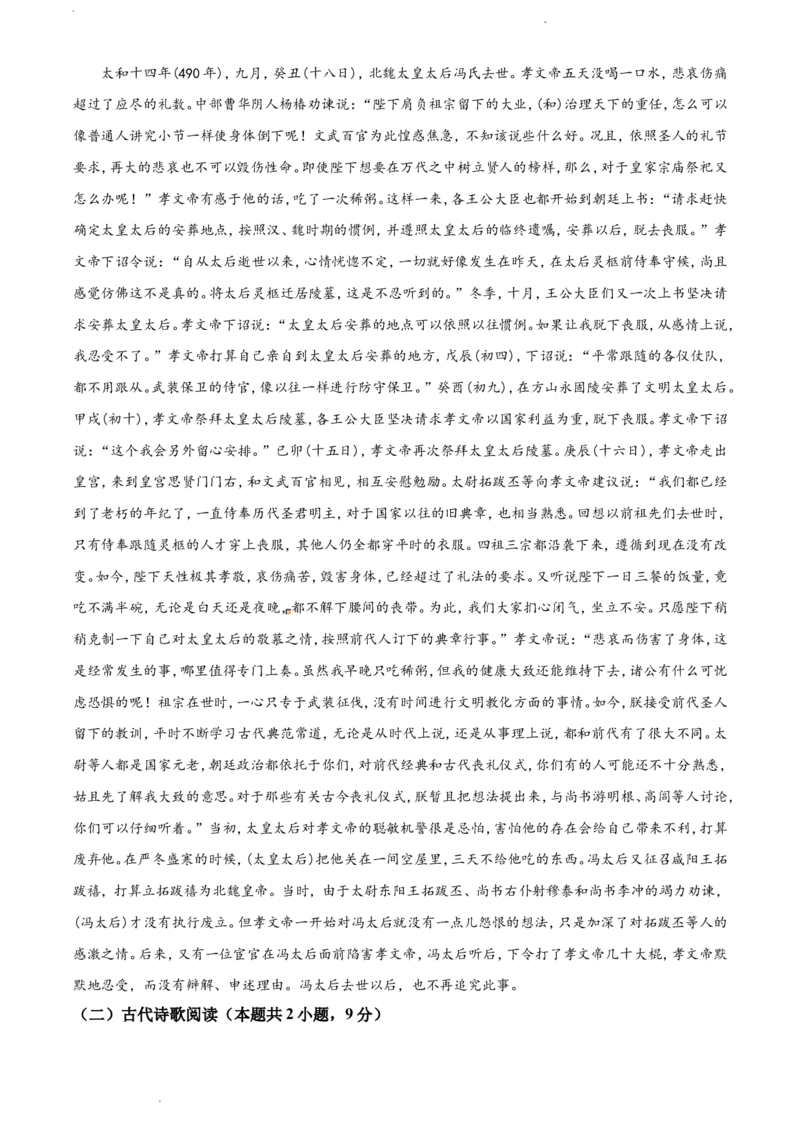 河南省2023届高三上学期第一次摸底考试语文_01高考语文_32023年新高考资料_3模拟题_老高考