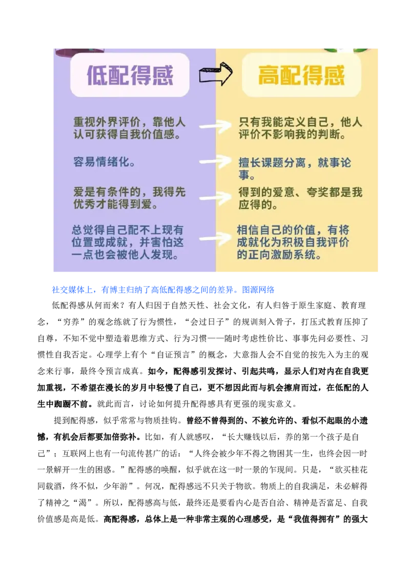 人民日报2024年6月经典金句、时事热点评论精选-备战2025年高考语文写作之素材聚宝盆（全国通用）_01高考语文_52025年新高考资料_专项复习