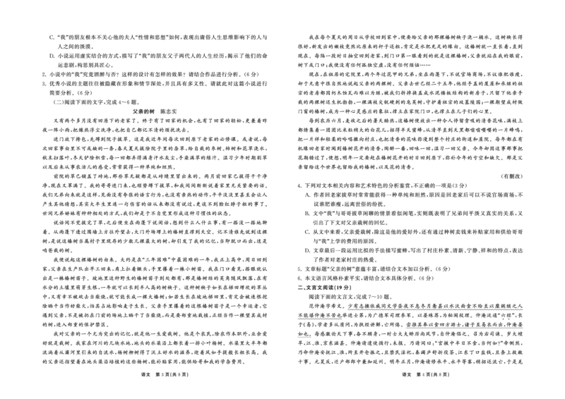 甘肃省张掖市某重点校2022-2023学年高三上学期第四次检测语文试题_01高考语文_32023年新高考资料_3模拟题_老高考_2023甘肃省张掖市某重点校高三上学期第四次检测语文