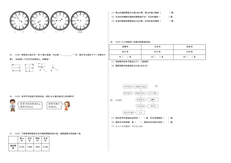 数学（基础卷02）（考试版A3）_二年级数学下册（苏教版）_第四套_期中+期末-K149_期中试卷