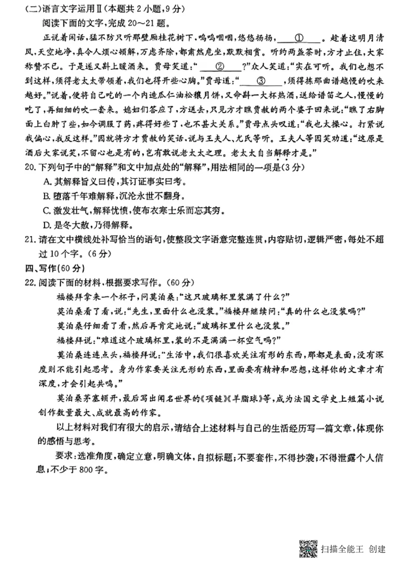 河南省开封市2022-2023学年高三上学期期末考试语文试题_01高考语文_32023年新高考资料_3模拟题_老高考_老高考1月更新_河南省开封市2022-2023学年高三上学期期末考试语文