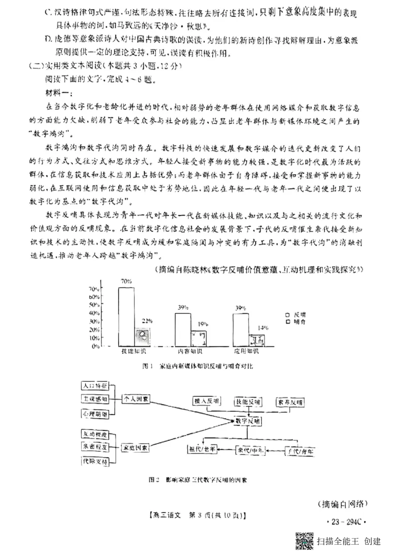 河南省开封市2022-2023学年高三上学期期末考试语文试题_01高考语文_32023年新高考资料_3模拟题_老高考_老高考1月更新_河南省开封市2022-2023学年高三上学期期末考试语文