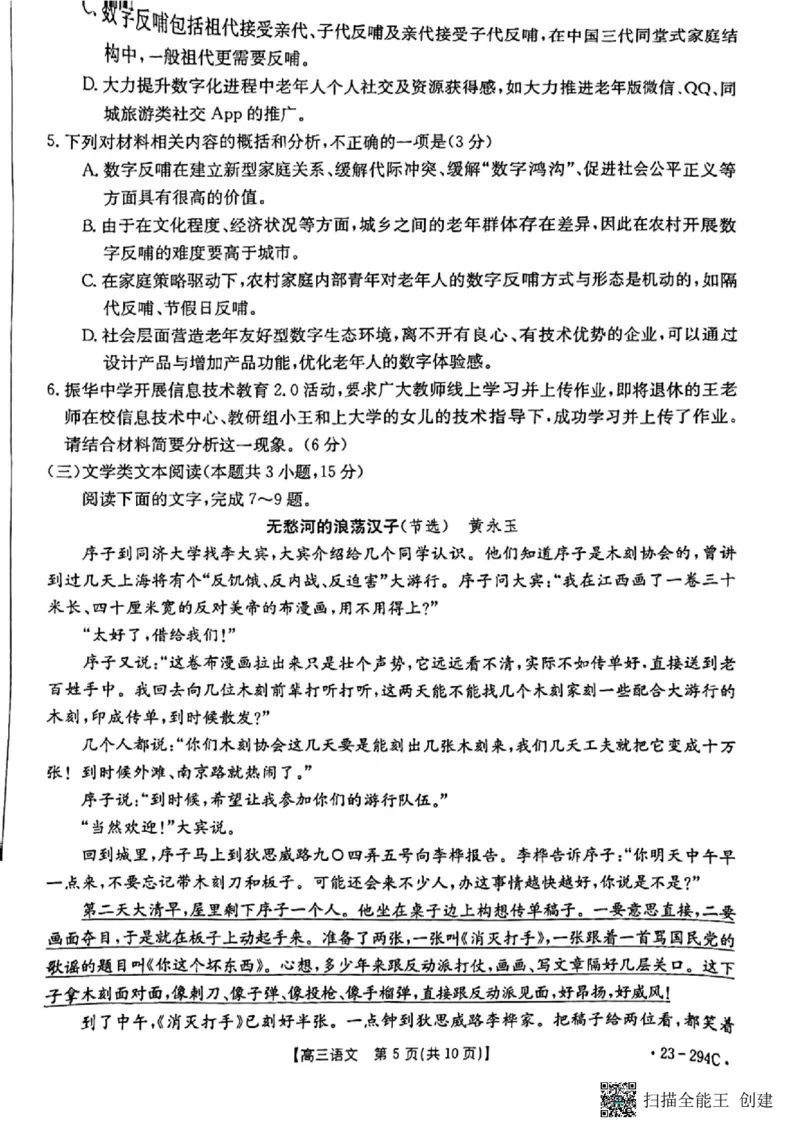 河南省开封市2022-2023学年高三上学期期末考试语文试题_01高考语文_32023年新高考资料_3模拟题_老高考_老高考1月更新_河南省开封市2022-2023学年高三上学期期末考试语文
