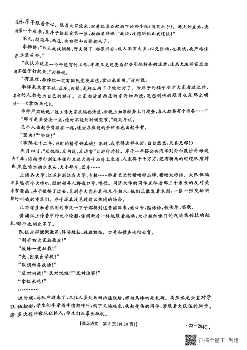 河南省开封市2022-2023学年高三上学期期末考试语文试题_01高考语文_32023年新高考资料_3模拟题_老高考_老高考1月更新_河南省开封市2022-2023学年高三上学期期末考试语文