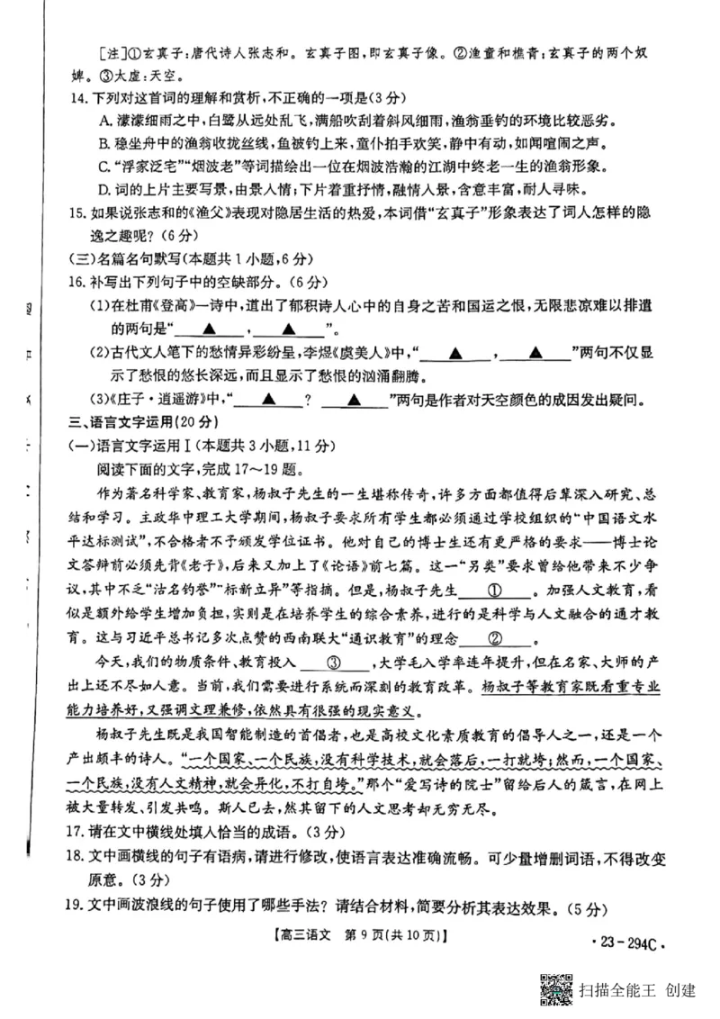 河南省开封市2022-2023学年高三上学期期末考试语文试题_01高考语文_32023年新高考资料_3模拟题_老高考_老高考1月更新_河南省开封市2022-2023学年高三上学期期末考试语文