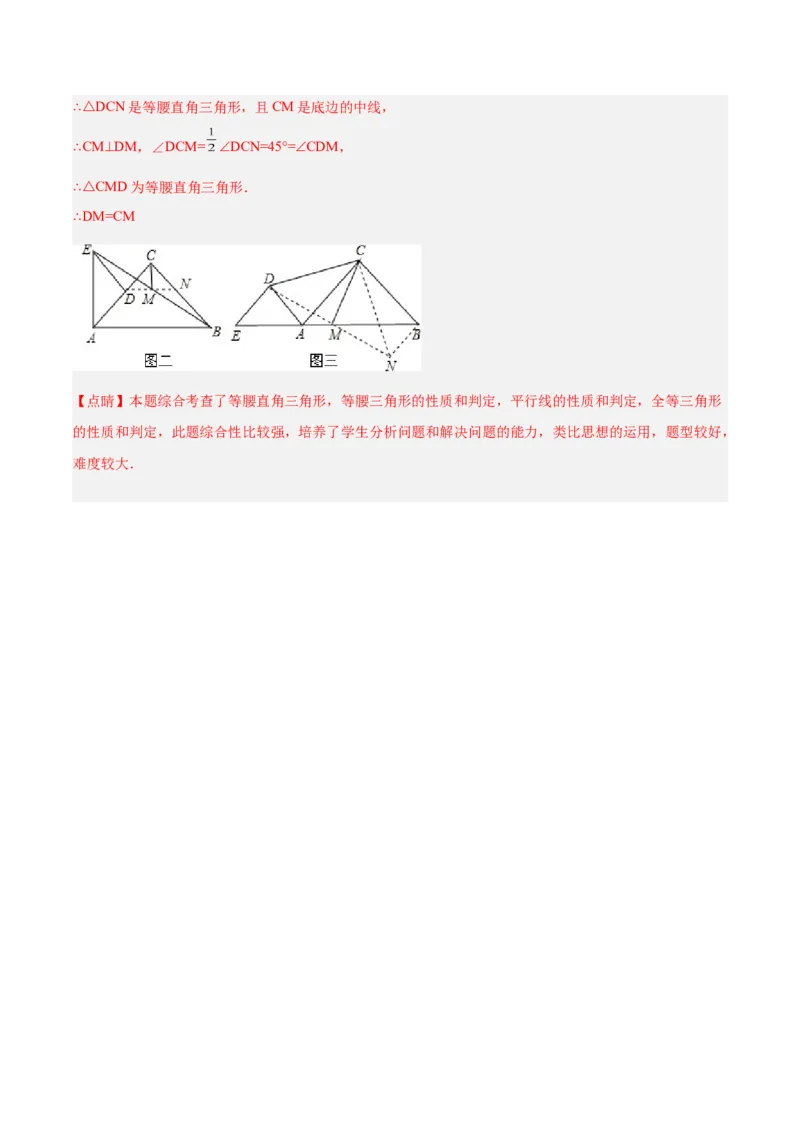 专题06全等三角形常见五种辅助线添法专训（教师版）_初中数学_八年级数学上册（人教版）_重难点专题提升-V7_2024版