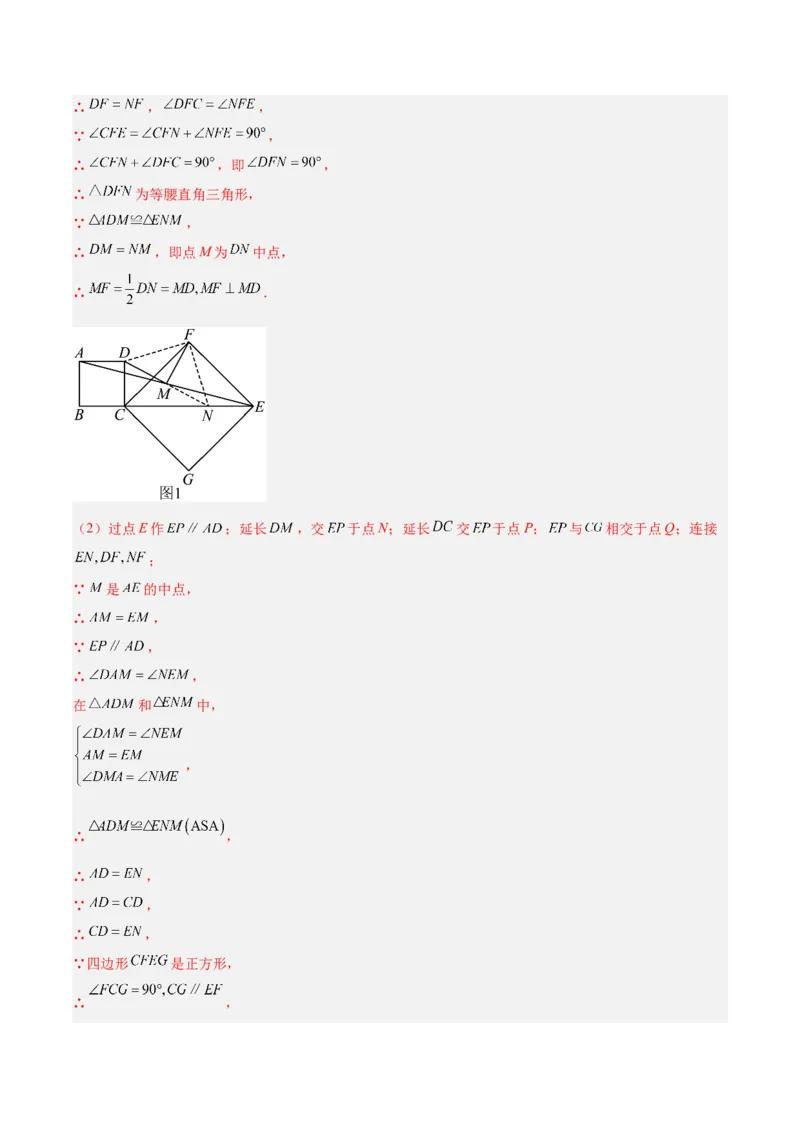 专题06全等三角形常见五种辅助线添法专训（教师版）_初中数学_八年级数学上册（人教版）_重难点专题提升-V7_2024版