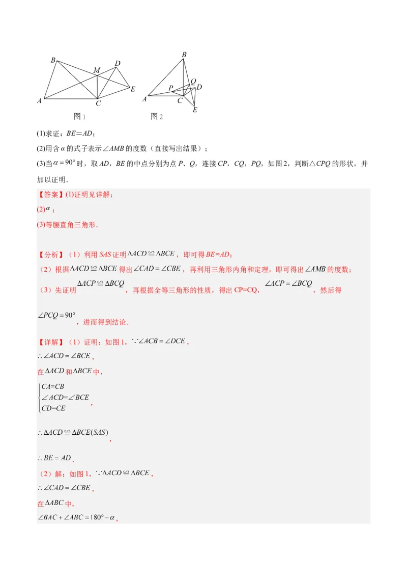 专题06全等三角形常见五种辅助线添法专训（教师版）_初中数学_八年级数学上册（人教版）_重难点专题提升-V7_2024版