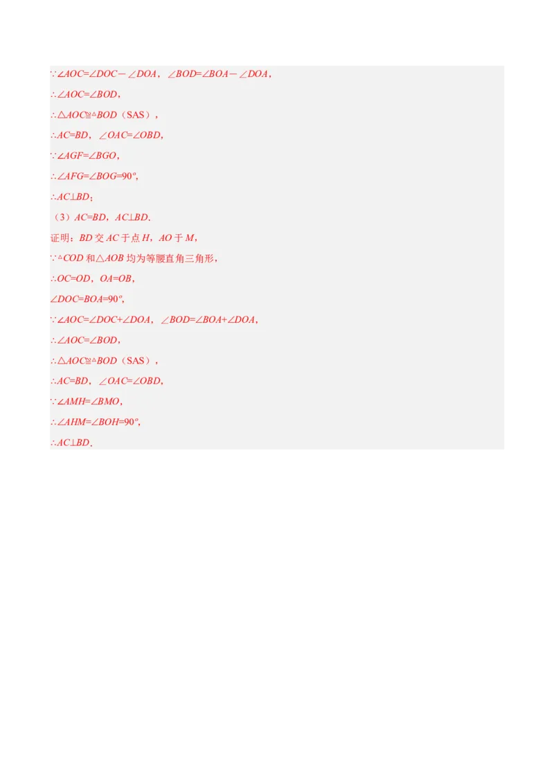 专题06全等三角形常见五种辅助线添法专训（教师版）_初中数学_八年级数学上册（人教版）_重难点专题提升-V7_2024版
