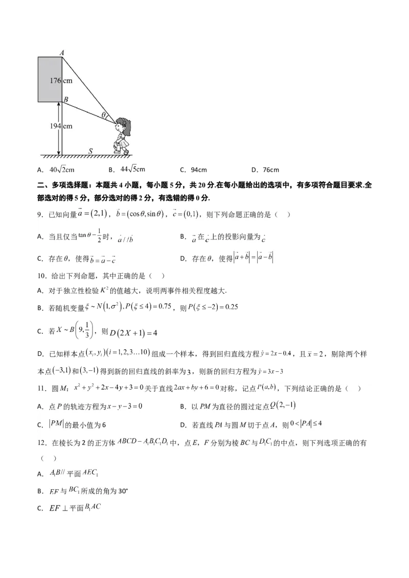 数学-2023年高考押题预测卷03（广东卷）（考试版）A4_2.2025数学总复习_2023年新高考资料_42023年高考数学押题预测卷
