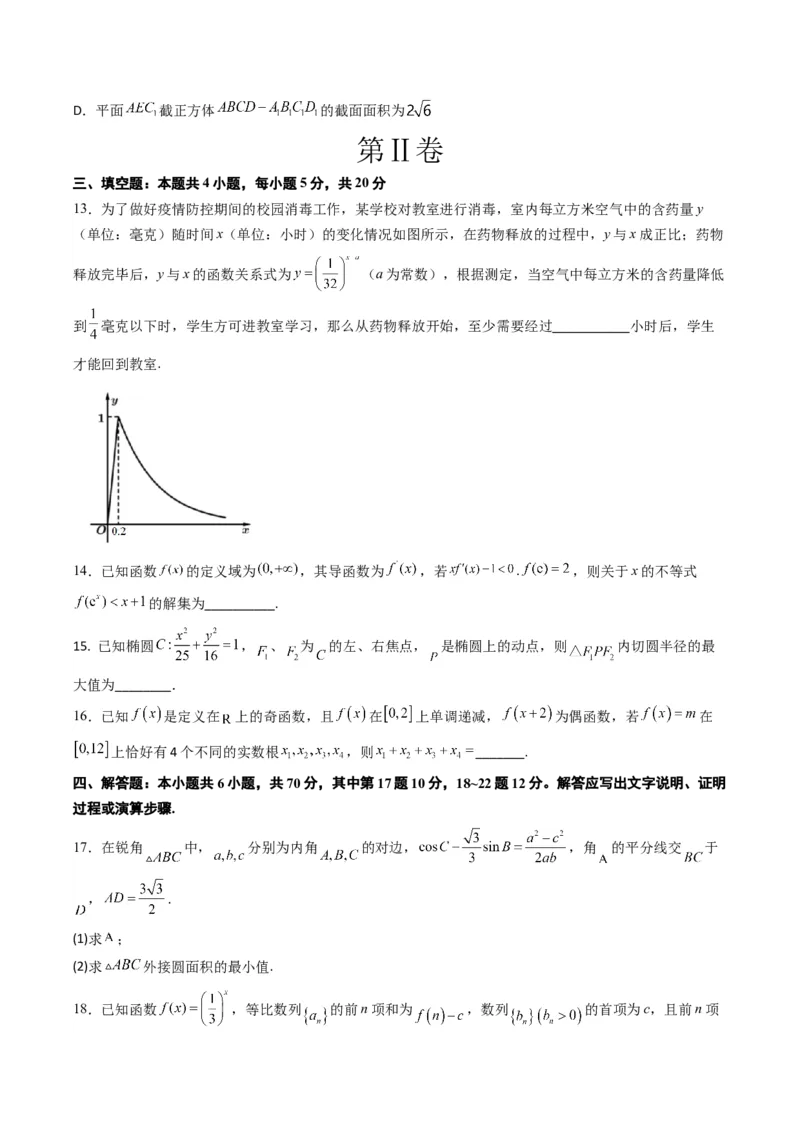 数学-2023年高考押题预测卷03（广东卷）（考试版）A4_2.2025数学总复习_2023年新高考资料_42023年高考数学押题预测卷