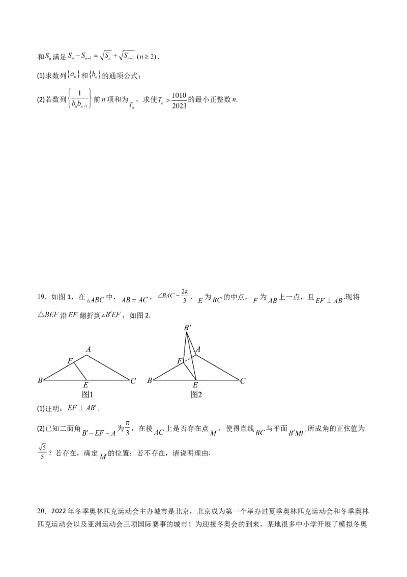 数学-2023年高考押题预测卷03（广东卷）（考试版）A4_2.2025数学总复习_2023年新高考资料_42023年高考数学押题预测卷