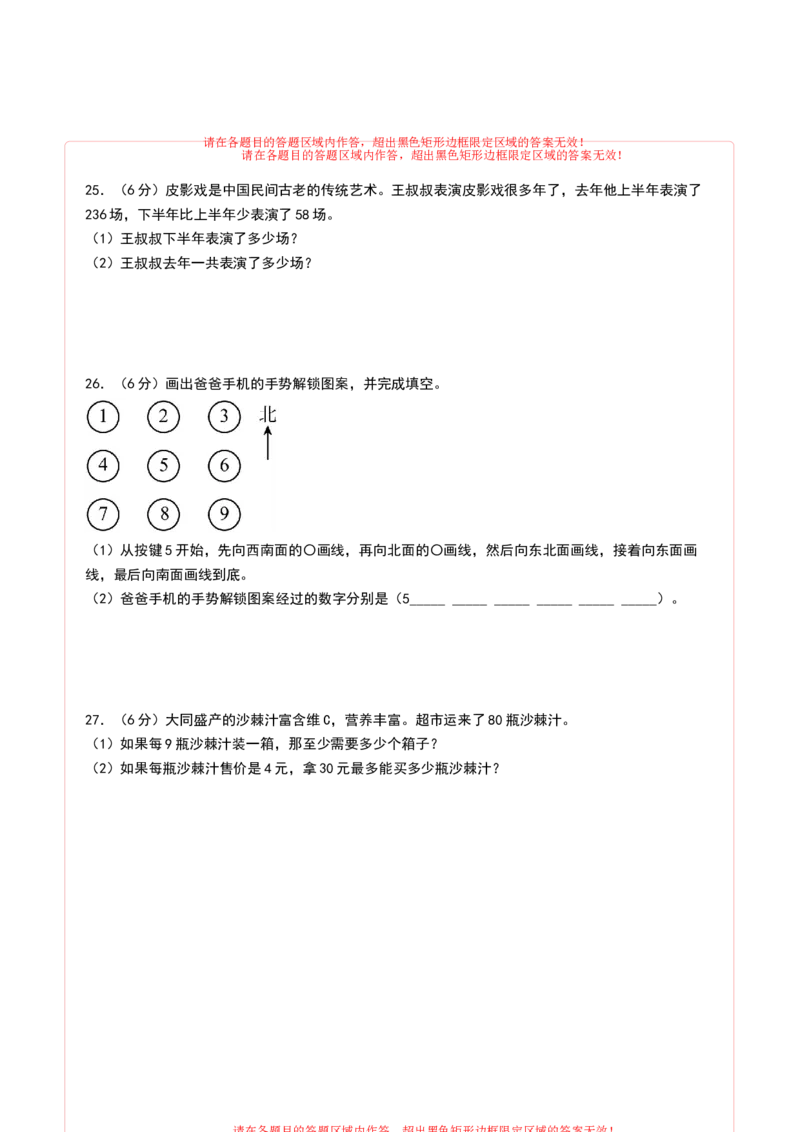 数学（基础卷01）（答题卡）(2)_二年级数学下册（苏教版）_第四套_期中+期末-K149_期末试卷
