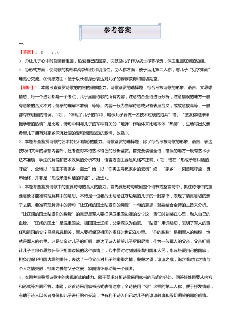 原创（新高考）2021届小题必练6文学类文本阅读+古代诗词鉴赏+默写+语言文字应用学生版_01高考语文_12021年新高考资料_2021届（新高考）高考语文小题必练