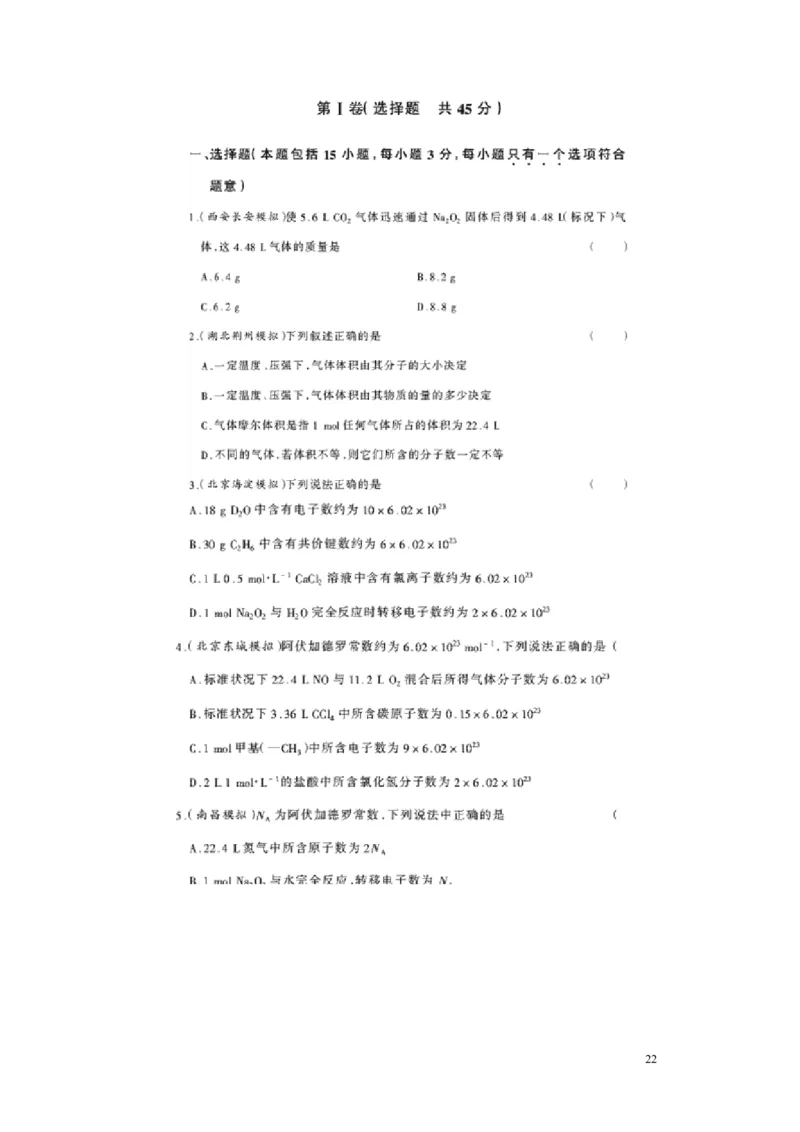 化学_高考化学知识点归纳与总结_侧重记忆_39页_高中九科知识点归纳。_化学