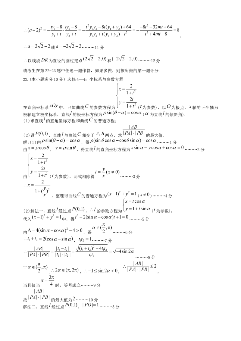 文科数学（教师版）2023江西省九江市2023年第一次高考模拟统一考试_2.2025数学总复习_数学高考模拟题_2023年模拟题_老高考_江西省九江市2023年第一次高考模拟统一考试数学