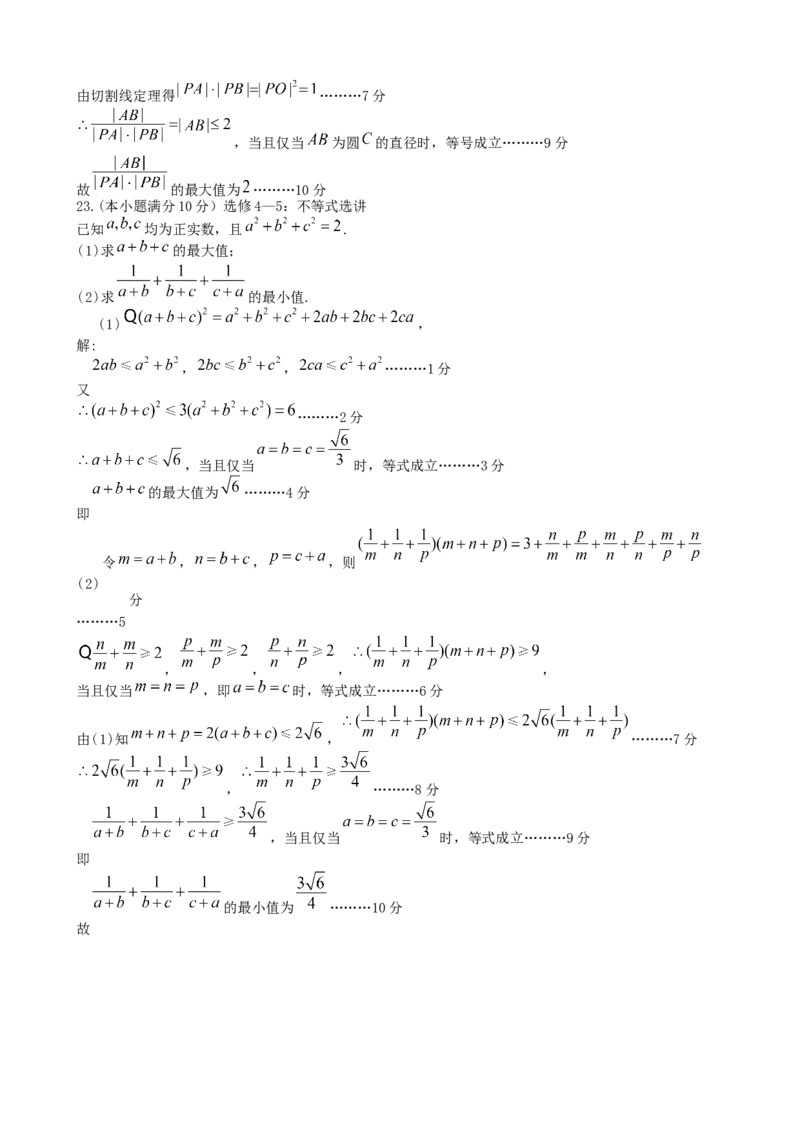 文科数学（教师版）2023江西省九江市2023年第一次高考模拟统一考试_2.2025数学总复习_数学高考模拟题_2023年模拟题_老高考_江西省九江市2023年第一次高考模拟统一考试数学