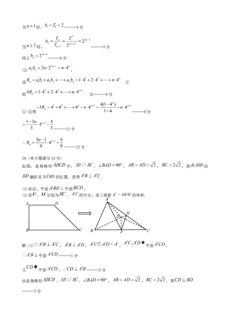 文科数学（教师版）2023江西省九江市2023年第一次高考模拟统一考试_2.2025数学总复习_数学高考模拟题_2023年模拟题_老高考_江西省九江市2023年第一次高考模拟统一考试数学