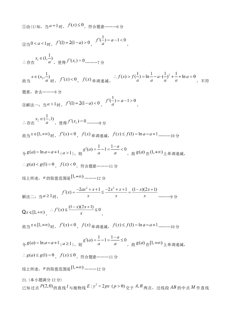 文科数学（教师版）2023江西省九江市2023年第一次高考模拟统一考试_2.2025数学总复习_数学高考模拟题_2023年模拟题_老高考_江西省九江市2023年第一次高考模拟统一考试数学