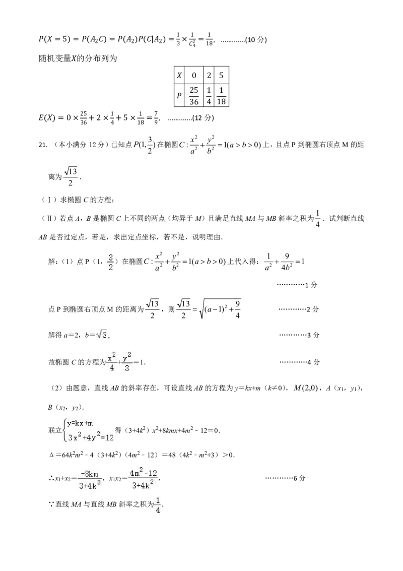 数学答案_2.2025数学总复习_数学高考模拟题_2023年模拟题_老高考_山西省长治市23届高三9月质检数学含答案