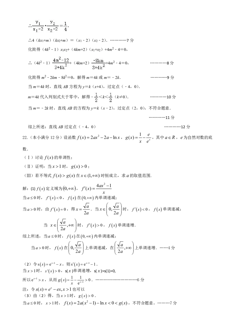 数学答案_2.2025数学总复习_数学高考模拟题_2023年模拟题_老高考_山西省长治市23届高三9月质检数学含答案
