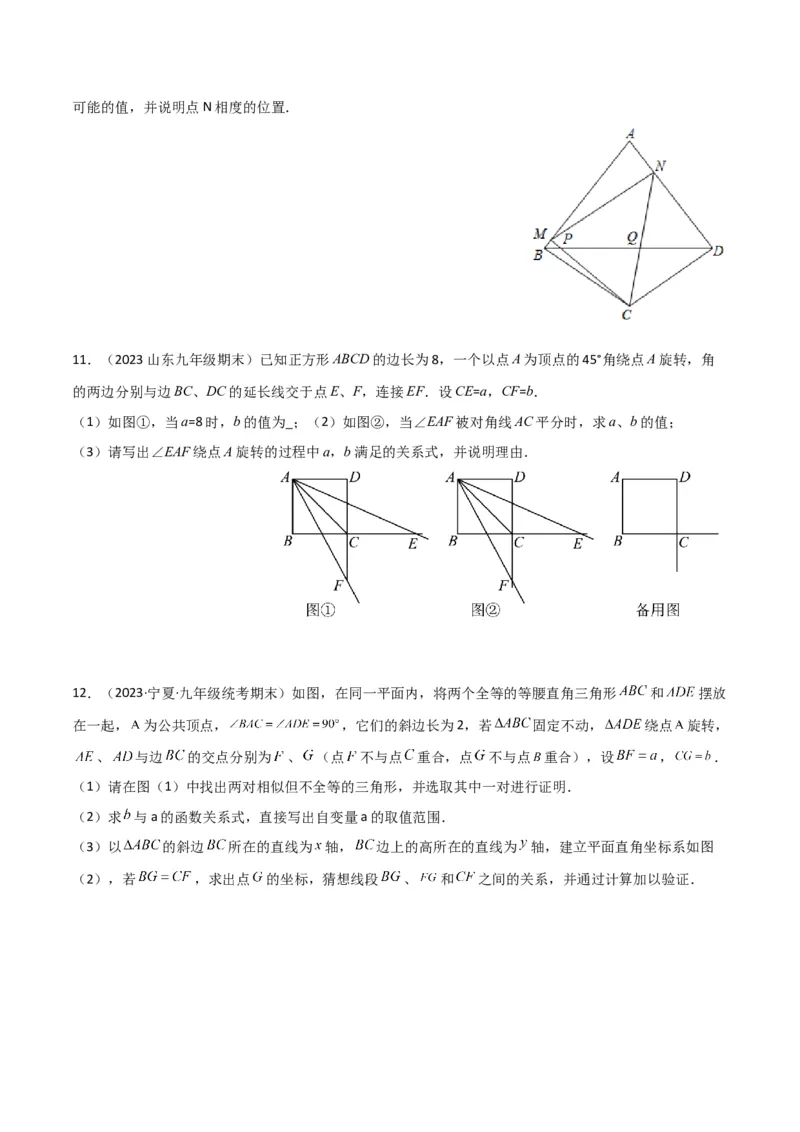 专题06相似三角形中的基本模型之半角模型（学生版）_初中数学_九年级数学下册（人教版）_常见几何模型全归纳-V13_2024版