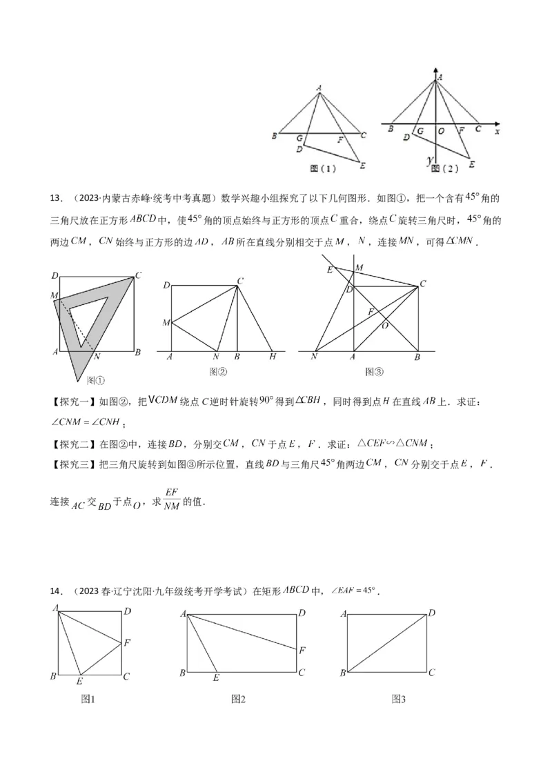 专题06相似三角形中的基本模型之半角模型（学生版）_初中数学_九年级数学下册（人教版）_常见几何模型全归纳-V13_2024版