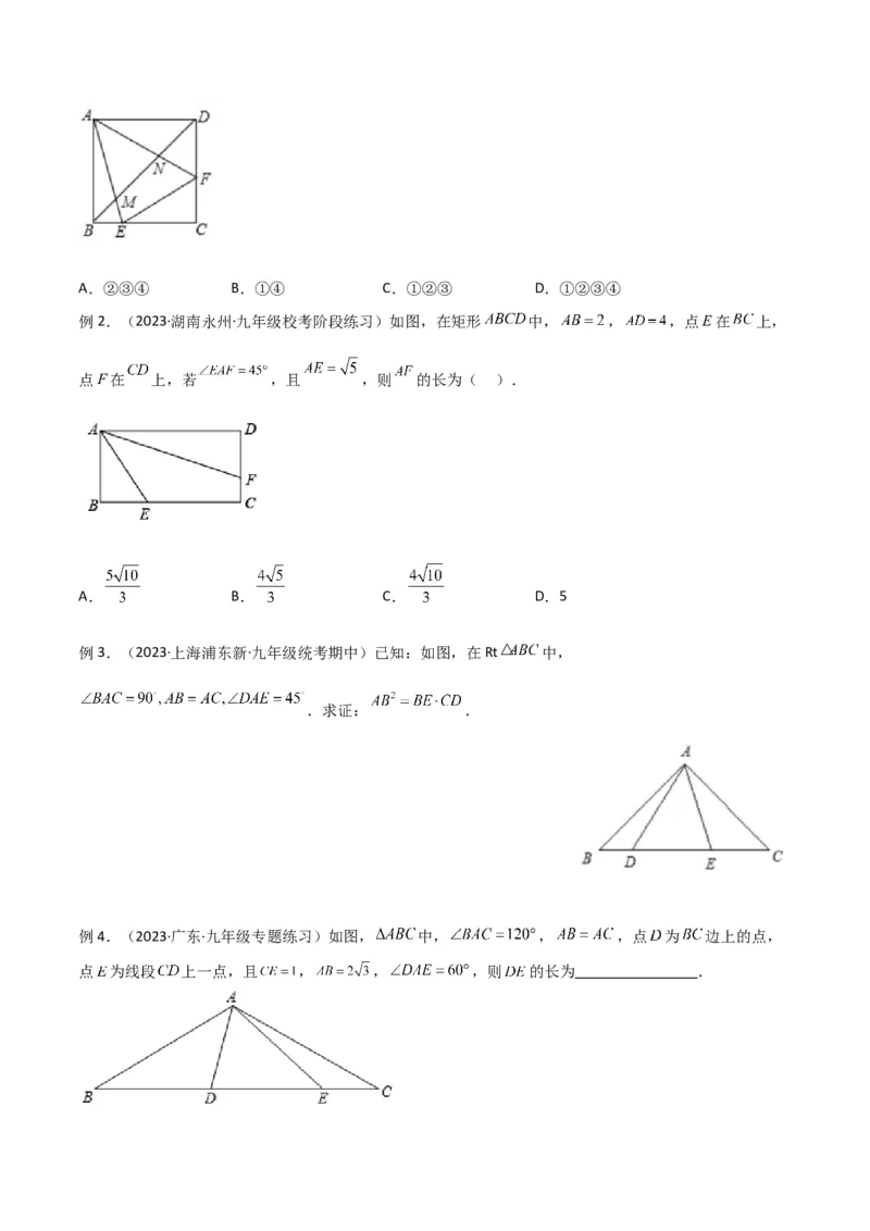专题06相似三角形中的基本模型之半角模型（学生版）_初中数学_九年级数学下册（人教版）_常见几何模型全归纳-V13_2024版