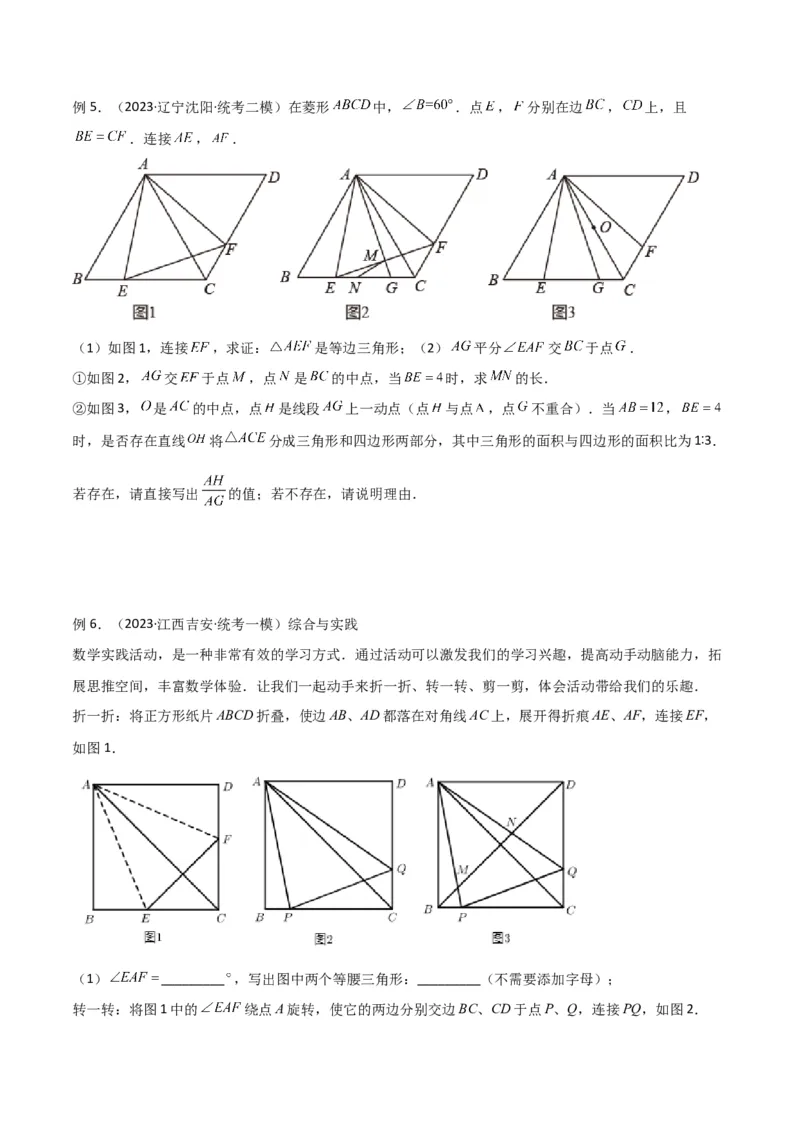 专题06相似三角形中的基本模型之半角模型（学生版）_初中数学_九年级数学下册（人教版）_常见几何模型全归纳-V13_2024版