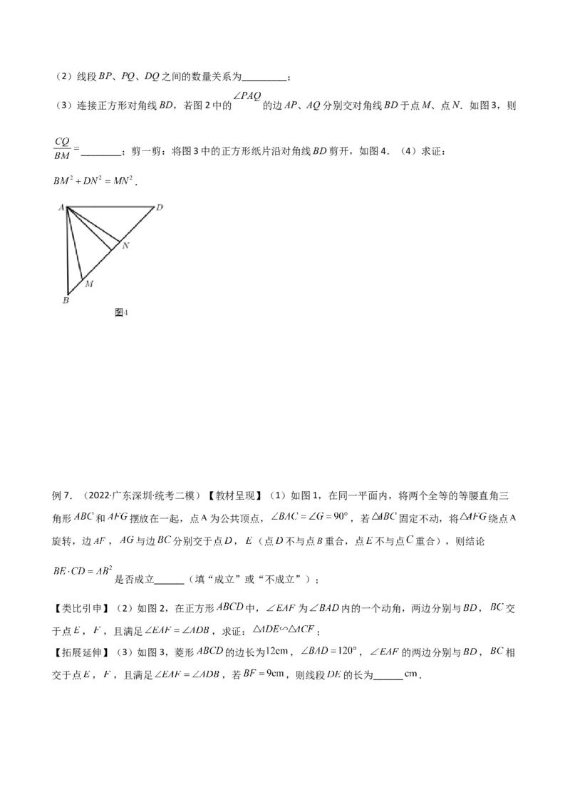 专题06相似三角形中的基本模型之半角模型（学生版）_初中数学_九年级数学下册（人教版）_常见几何模型全归纳-V13_2024版