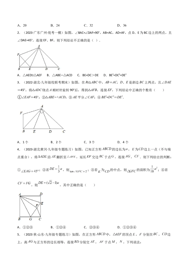 专题06相似三角形中的基本模型之半角模型（学生版）_初中数学_九年级数学下册（人教版）_常见几何模型全归纳-V13_2024版