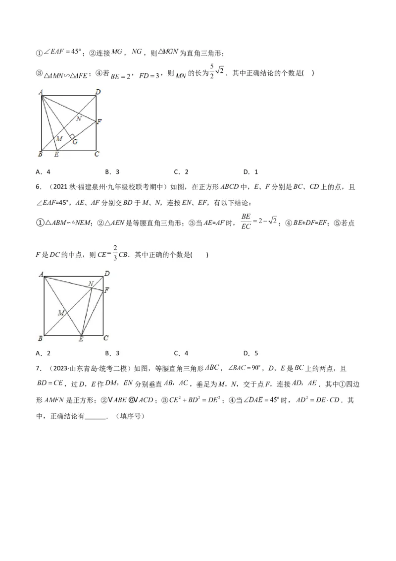 专题06相似三角形中的基本模型之半角模型（学生版）_初中数学_九年级数学下册（人教版）_常见几何模型全归纳-V13_2024版
