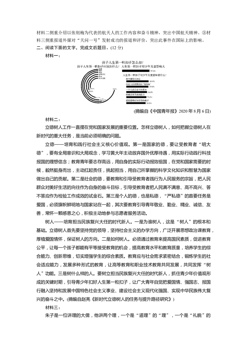 专题14限时综合训练_01高考语文_22022年新高考资料_2022年一轮复习各版本_1.2022年高考语文一轮复习通用版_2022年高考语文一轮复习讲义（全国版）