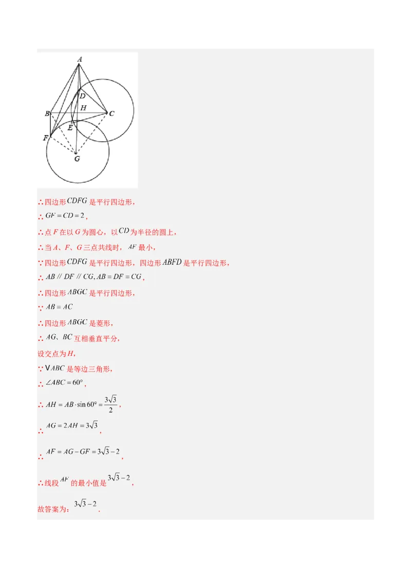 专题09圆中的最值模型之瓜豆原理（曲线轨迹）解读与提分精练（苏科版）（教师版）_初中数学_九年级数学下册（人教版）_常见几何模型全归纳-V13_2025版
