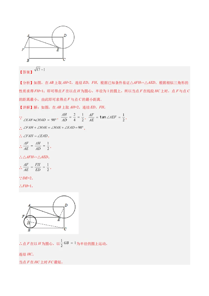 专题09圆中的最值模型之瓜豆原理（曲线轨迹）解读与提分精练（苏科版）（教师版）_初中数学_九年级数学下册（人教版）_常见几何模型全归纳-V13_2025版