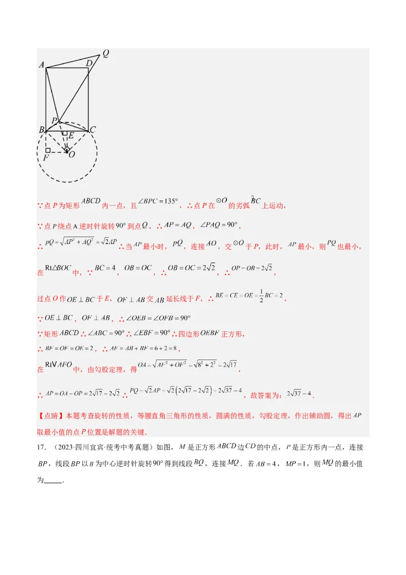专题09圆中的最值模型之瓜豆原理（曲线轨迹）解读与提分精练（苏科版）（教师版）_初中数学_九年级数学下册（人教版）_常见几何模型全归纳-V13_2025版