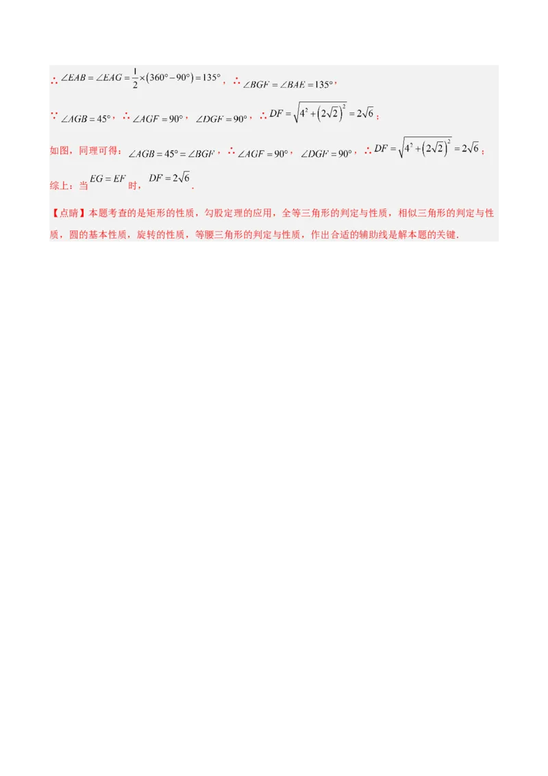 专题09圆中的最值模型之瓜豆原理（曲线轨迹）解读与提分精练（苏科版）（教师版）_初中数学_九年级数学下册（人教版）_常见几何模型全归纳-V13_2025版